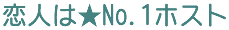 ���l�́�No.1ν�