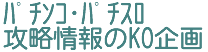 ���ݺ�����ۍU������KO���