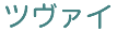 ³ާ�