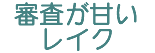 �R�����Â�ڲ�
